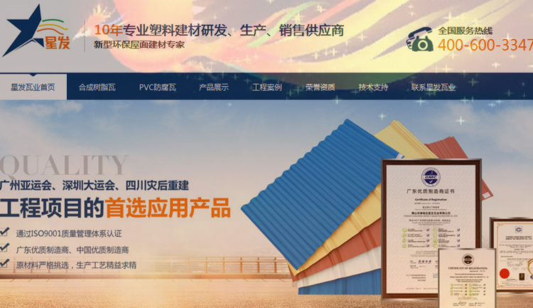 鳳凰涅槃，浴火重生，星發官網全面改版